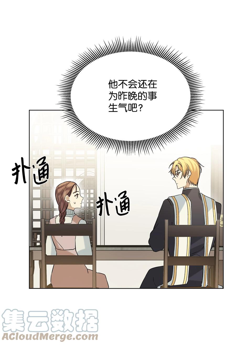 哦！我的女仆大人韩漫全集-24 姐妹谈心无删减无遮挡章节图片 