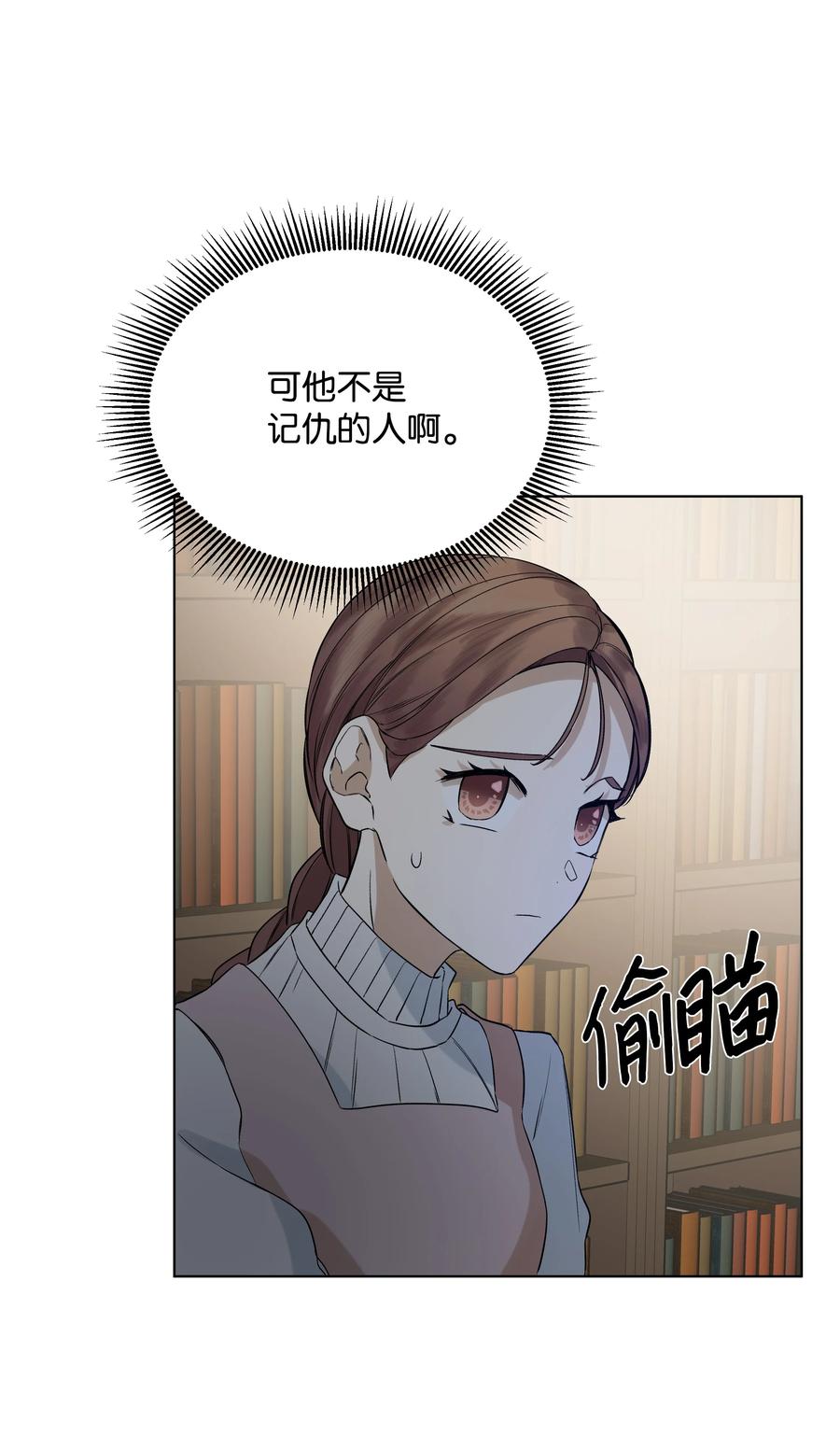 哦！我的女仆大人韩漫全集-24 姐妹谈心无删减无遮挡章节图片 