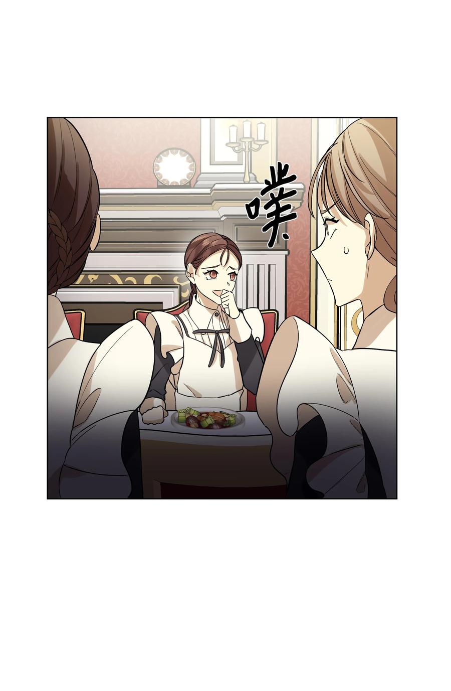 哦！我的女仆大人韩漫全集-24 姐妹谈心无删减无遮挡章节图片 