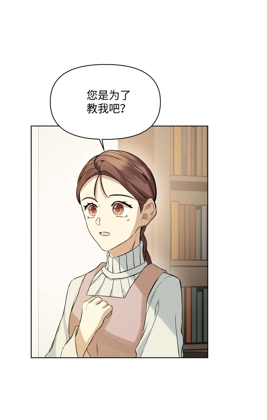 哦！我的女仆大人韩漫全集-25 收获节跳舞无删减无遮挡章节图片 