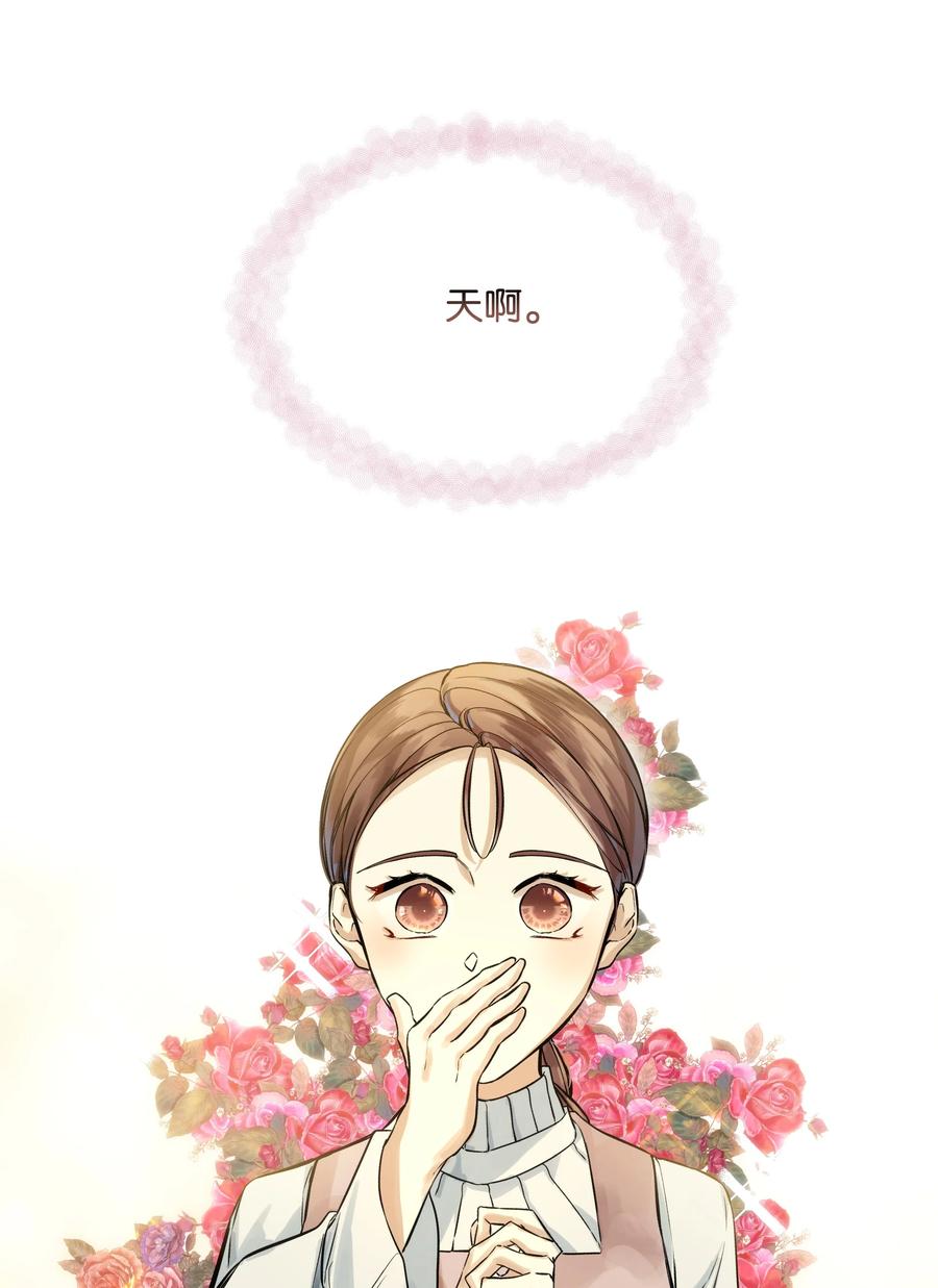 哦！我的女仆大人韩漫全集-25 收获节跳舞无删减无遮挡章节图片 
