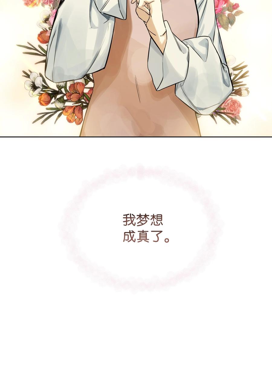 哦！我的女仆大人韩漫全集-25 收获节跳舞无删减无遮挡章节图片 