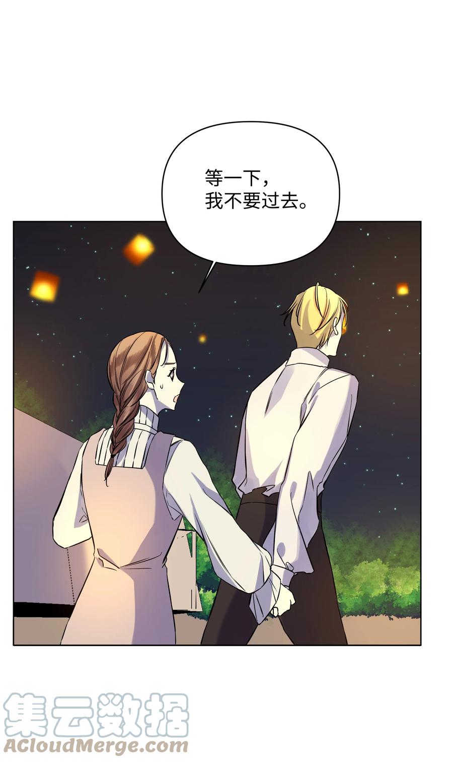 哦！我的女仆大人韩漫全集-25 收获节跳舞无删减无遮挡章节图片 
