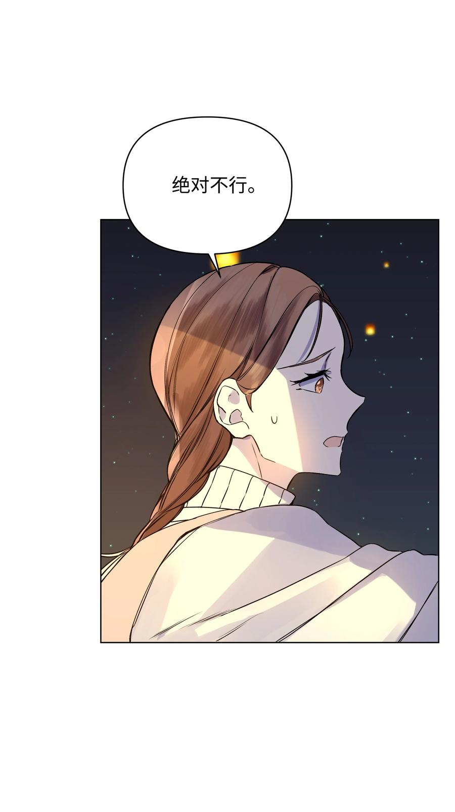 哦！我的女仆大人韩漫全集-25 收获节跳舞无删减无遮挡章节图片 