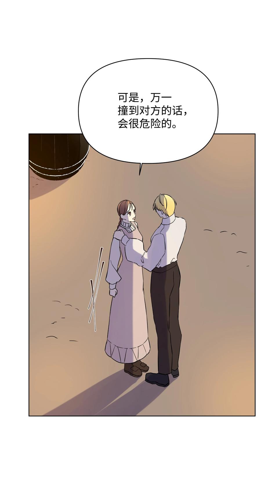 哦！我的女仆大人韩漫全集-25 收获节跳舞无删减无遮挡章节图片 