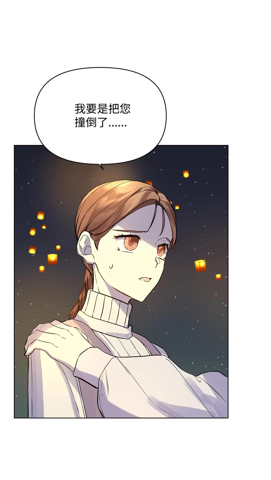 哦！我的女仆大人韩漫全集-25 收获节跳舞无删减无遮挡章节图片 