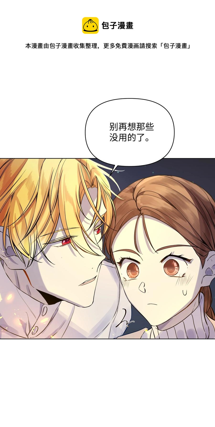 哦！我的女仆大人韩漫全集-25 收获节跳舞无删减无遮挡章节图片 