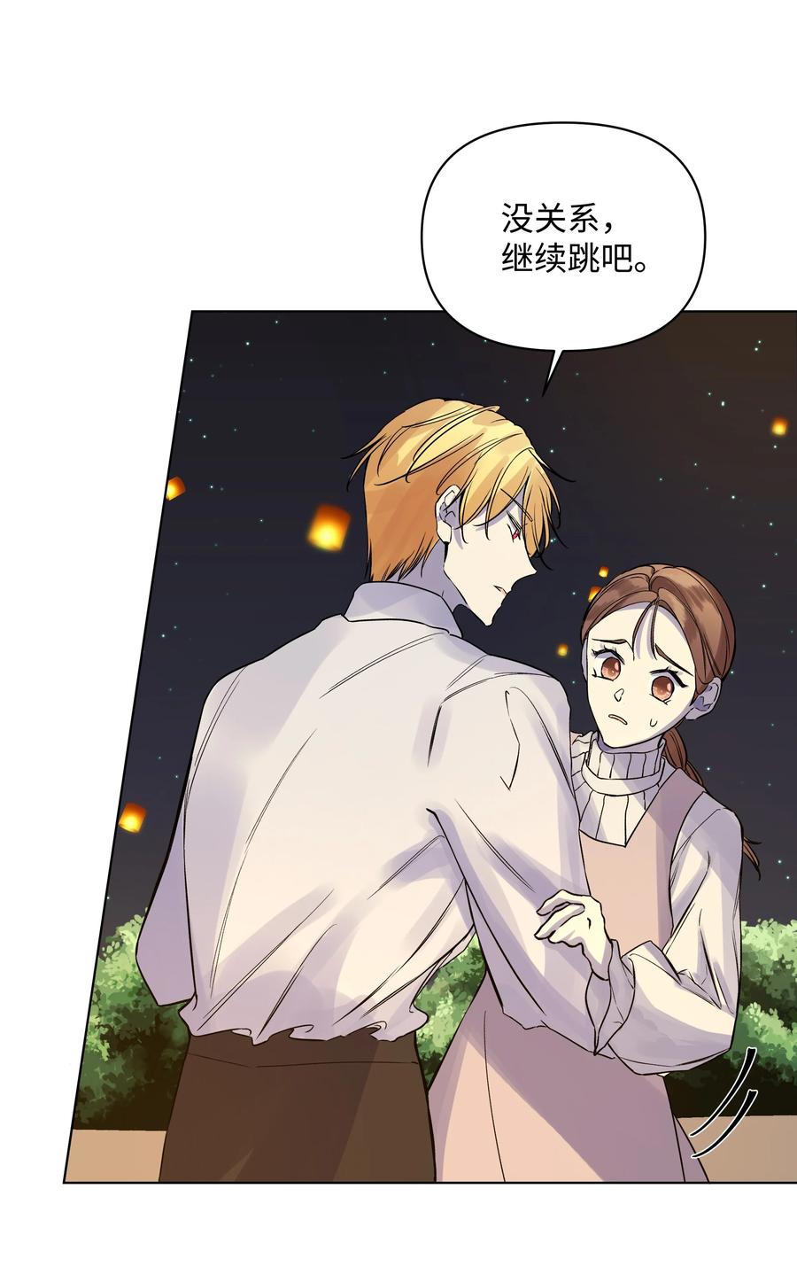 哦！我的女仆大人韩漫全集-25 收获节跳舞无删减无遮挡章节图片 