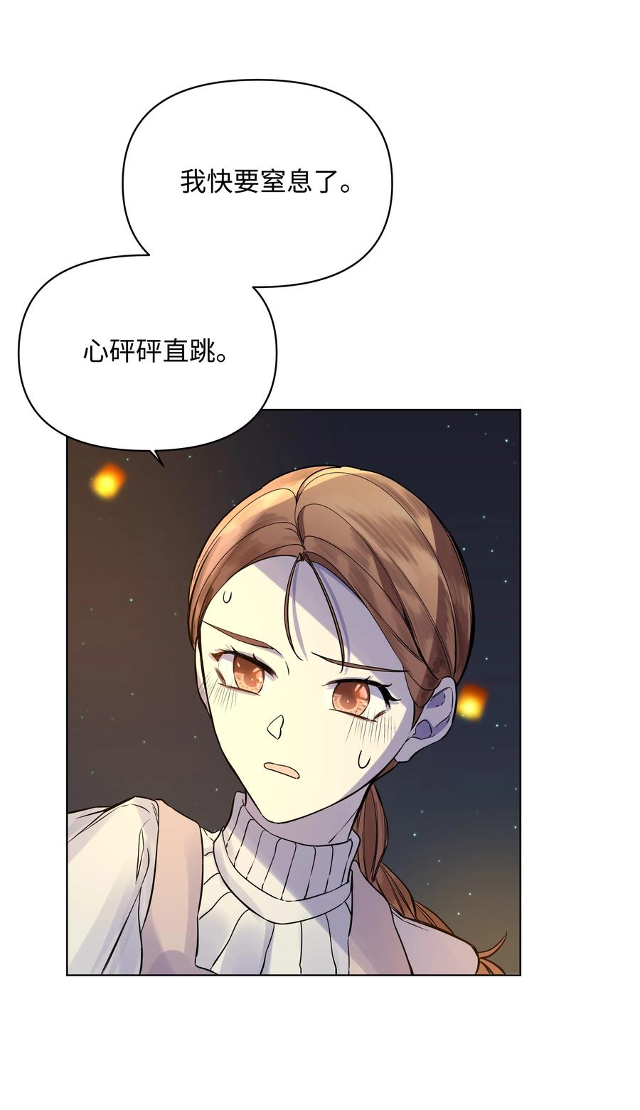 哦！我的女仆大人韩漫全集-25 收获节跳舞无删减无遮挡章节图片 