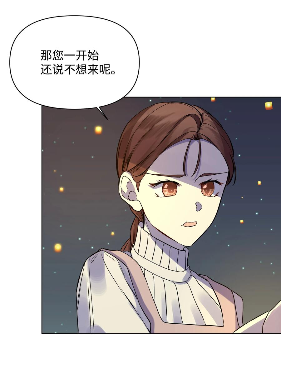 哦！我的女仆大人韩漫全集-25 收获节跳舞无删减无遮挡章节图片 
