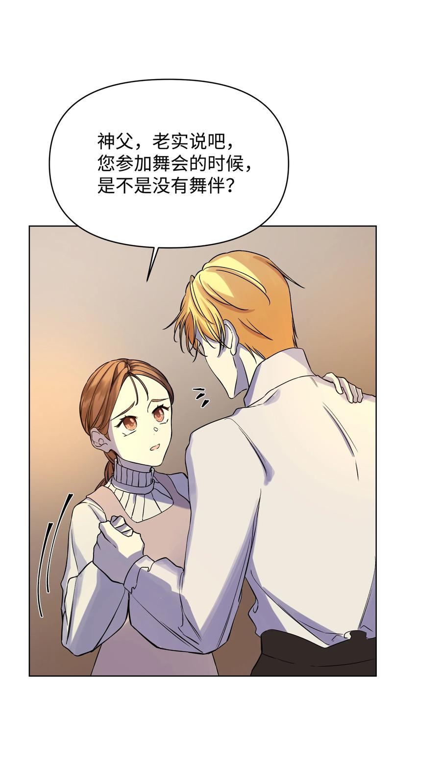 哦！我的女仆大人韩漫全集-25 收获节跳舞无删减无遮挡章节图片 