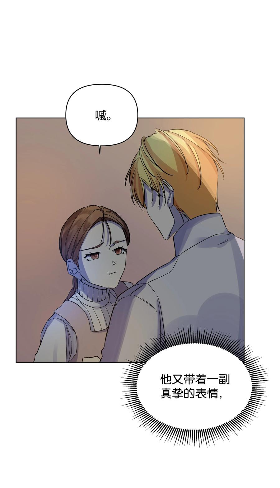 哦！我的女仆大人韩漫全集-25 收获节跳舞无删减无遮挡章节图片 
