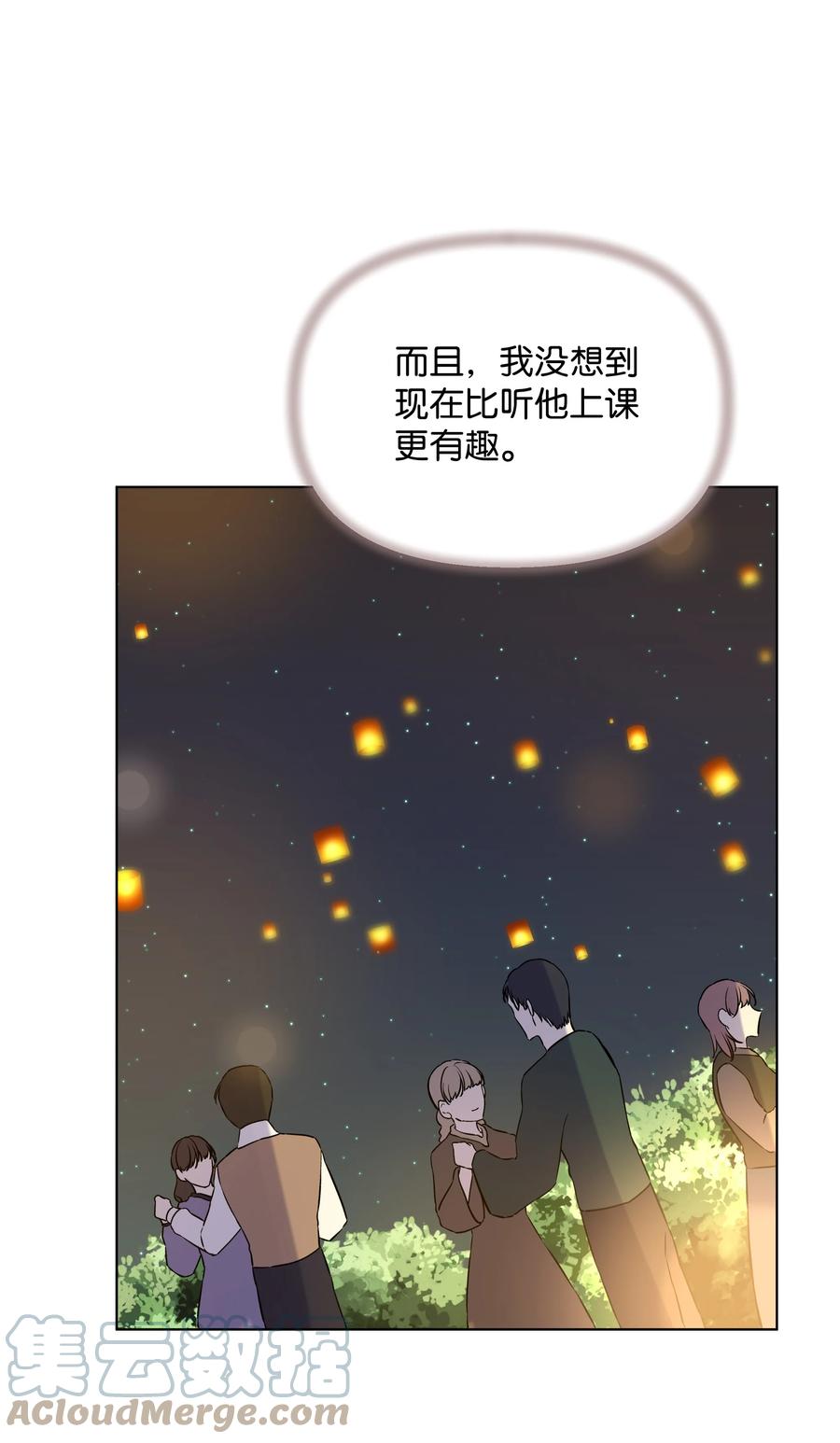 哦！我的女仆大人韩漫全集-25 收获节跳舞无删减无遮挡章节图片 