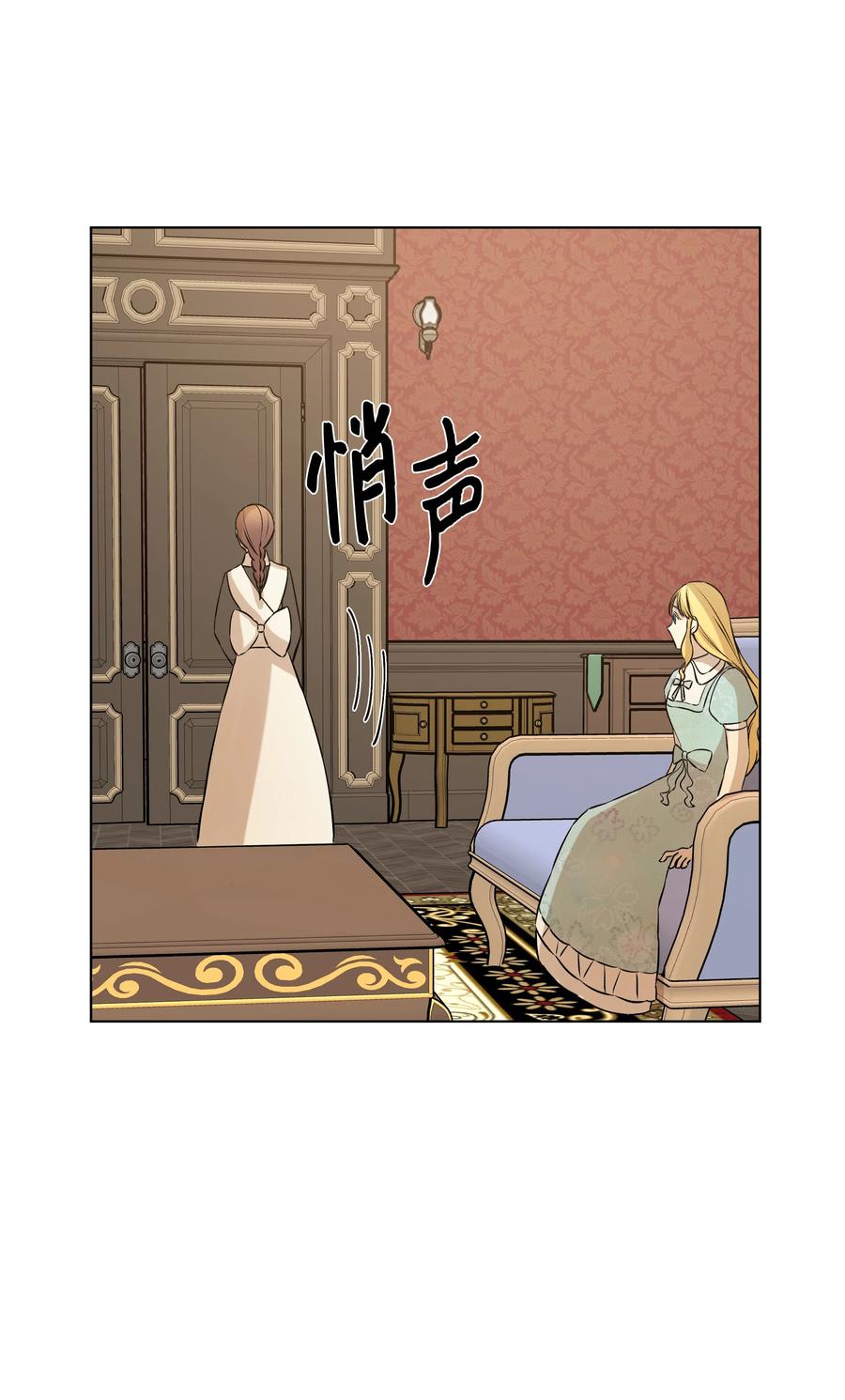 哦！我的女仆大人韩漫全集-26 亚历的传闻无删减无遮挡章节图片 