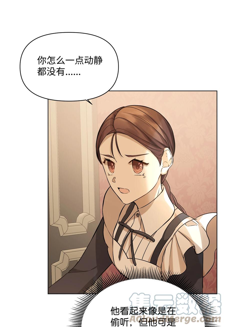 哦！我的女仆大人韩漫全集-26 亚历的传闻无删减无遮挡章节图片 