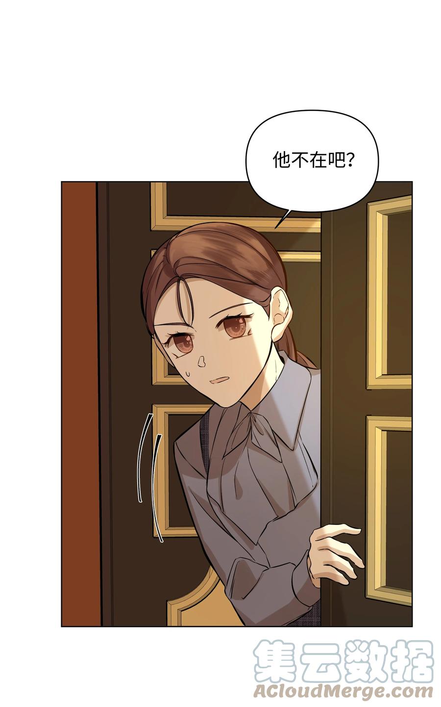 哦！我的女仆大人韩漫全集-26 亚历的传闻无删减无遮挡章节图片 
