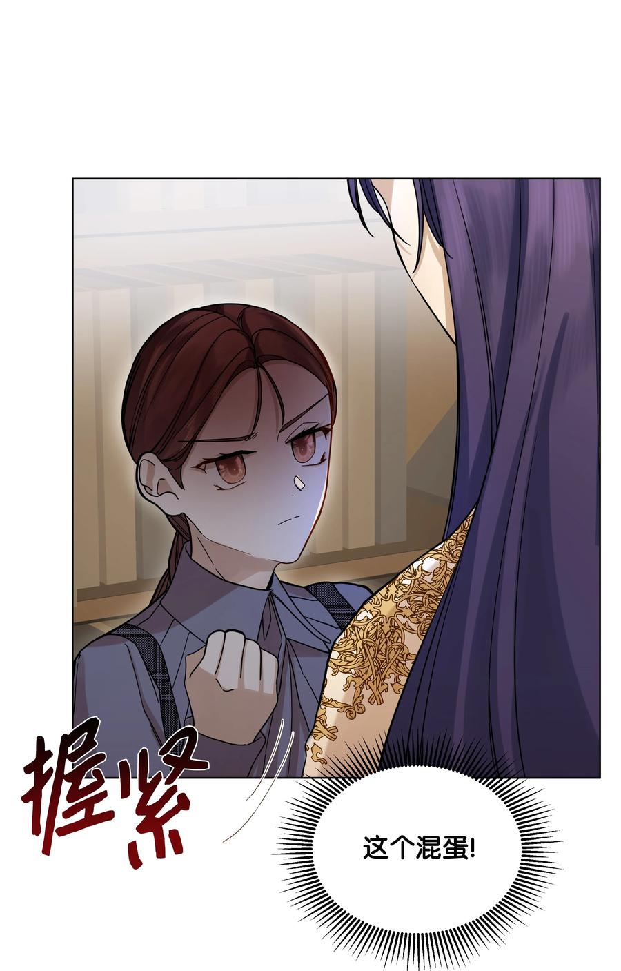 哦！我的女仆大人韩漫全集-27 书店主人的刁难无删减无遮挡章节图片 