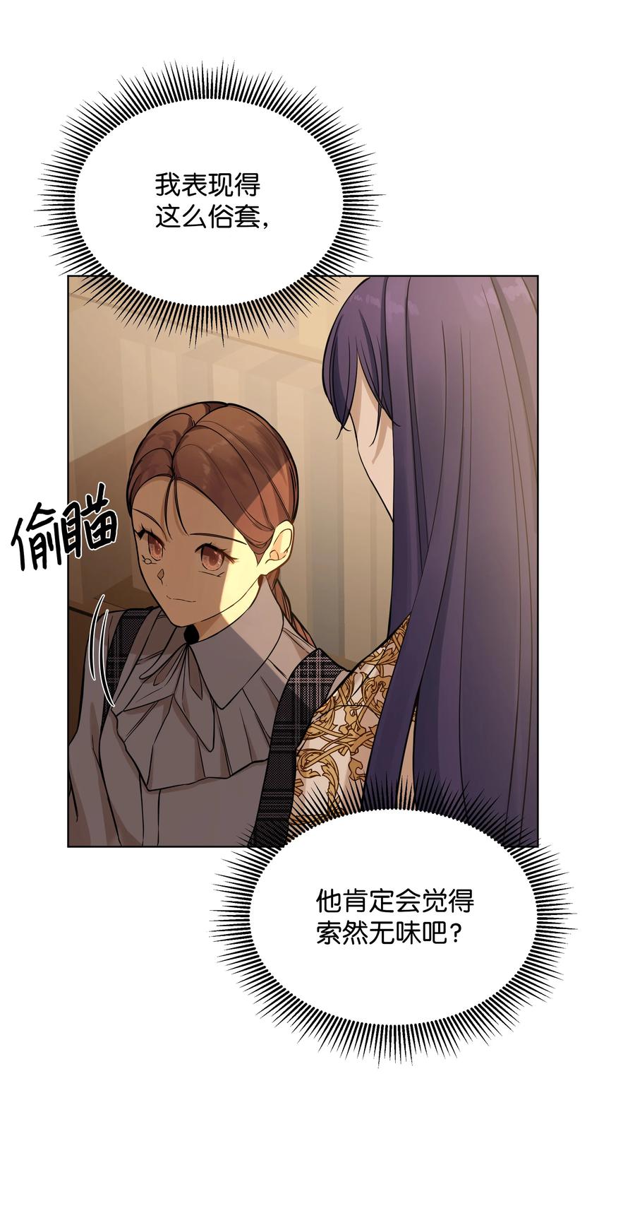 哦！我的女仆大人韩漫全集-27 书店主人的刁难无删减无遮挡章节图片 