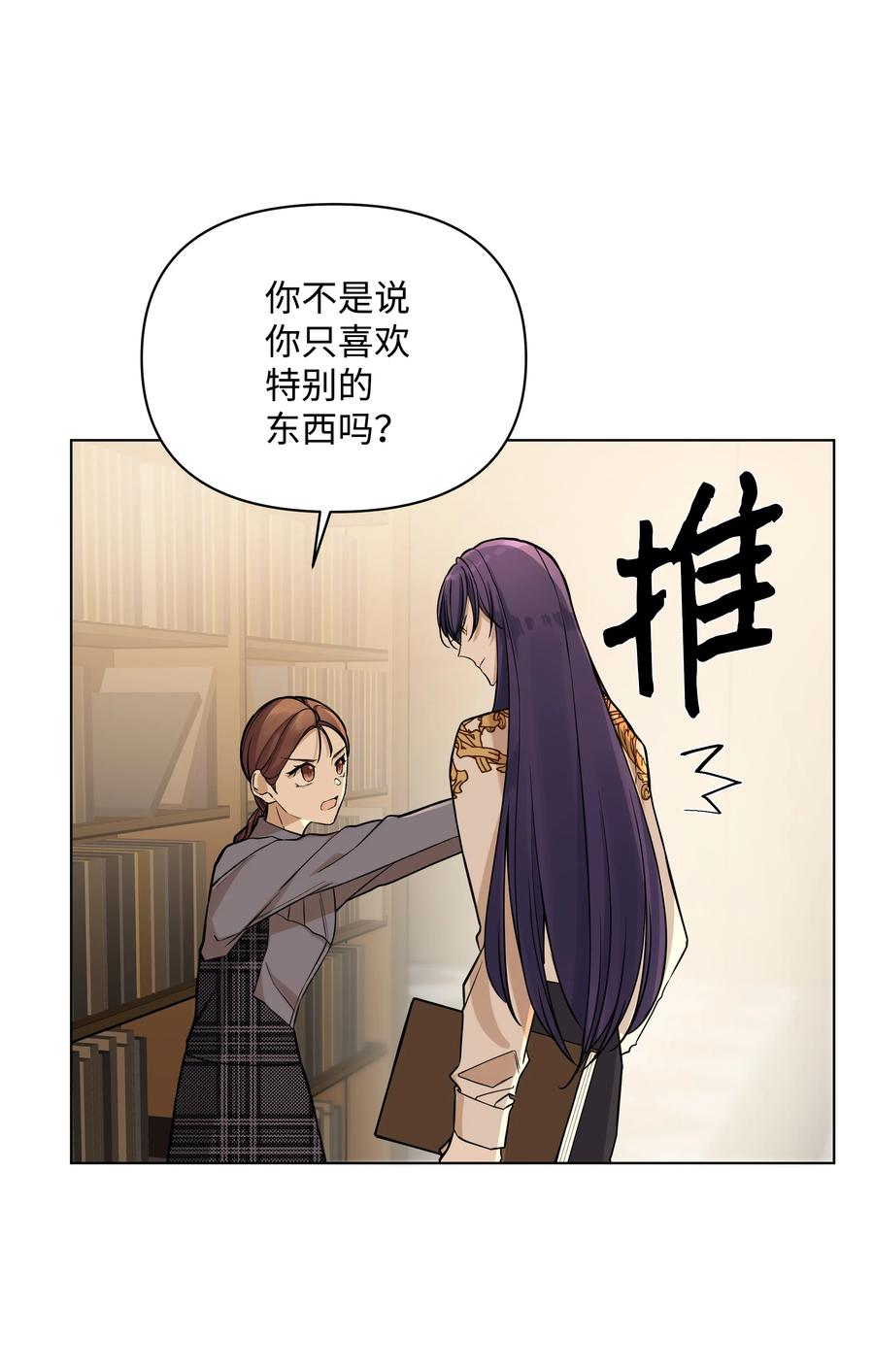 哦！我的女仆大人韩漫全集-27 书店主人的刁难无删减无遮挡章节图片 