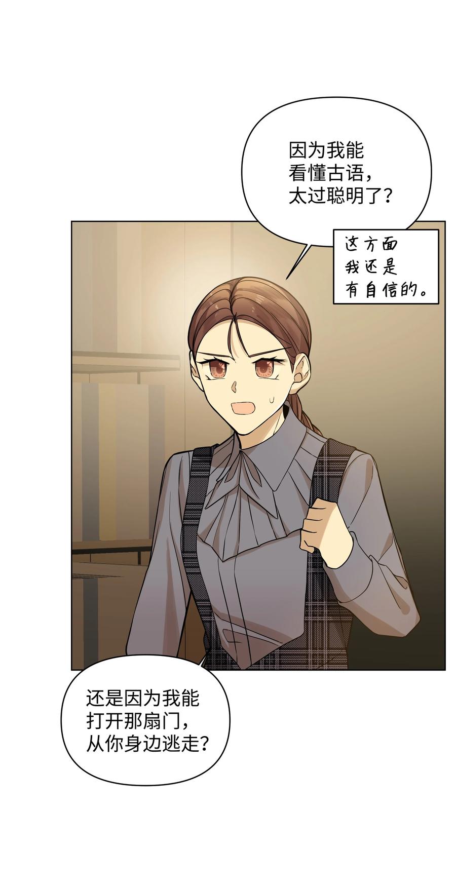 哦！我的女仆大人韩漫全集-27 书店主人的刁难无删减无遮挡章节图片 