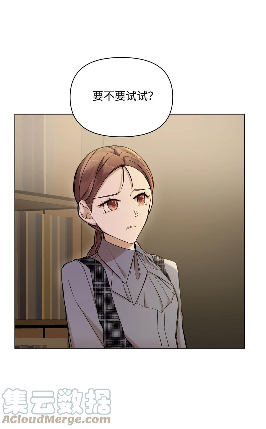 哦！我的女仆大人韩漫全集-27 书店主人的刁难无删减无遮挡章节图片 