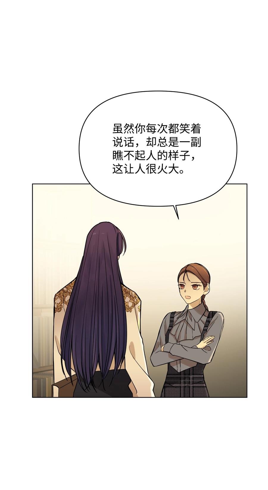 哦！我的女仆大人韩漫全集-27 书店主人的刁难无删减无遮挡章节图片 