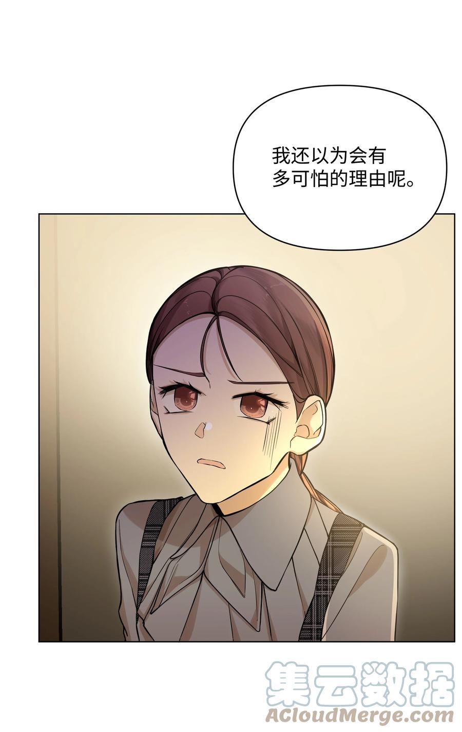 哦！我的女仆大人韩漫全集-27 书店主人的刁难无删减无遮挡章节图片 