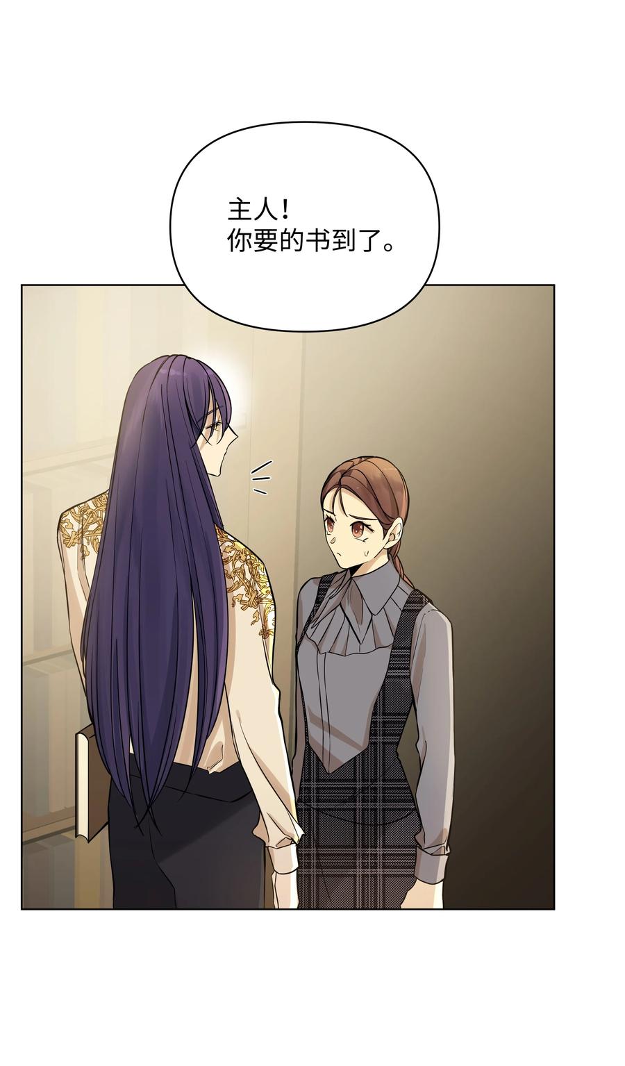哦！我的女仆大人韩漫全集-27 书店主人的刁难无删减无遮挡章节图片 