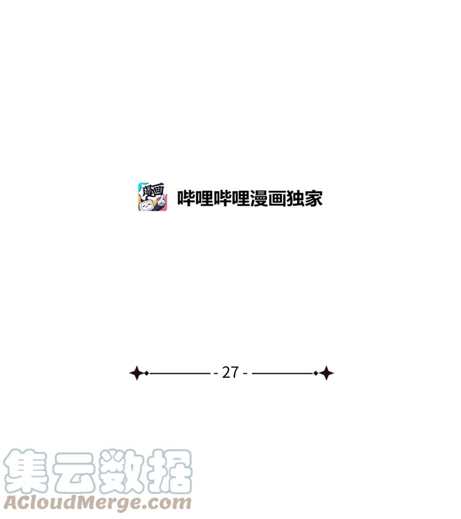 哦！我的女仆大人韩漫全集-27 书店主人的刁难无删减无遮挡章节图片 