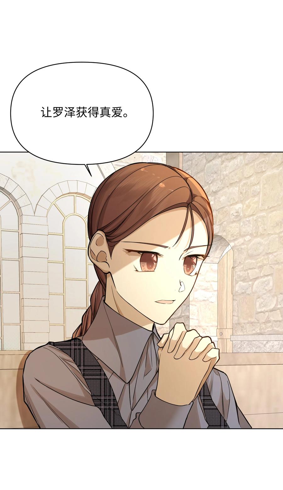 哦！我的女仆大人韩漫全集-27 书店主人的刁难无删减无遮挡章节图片 