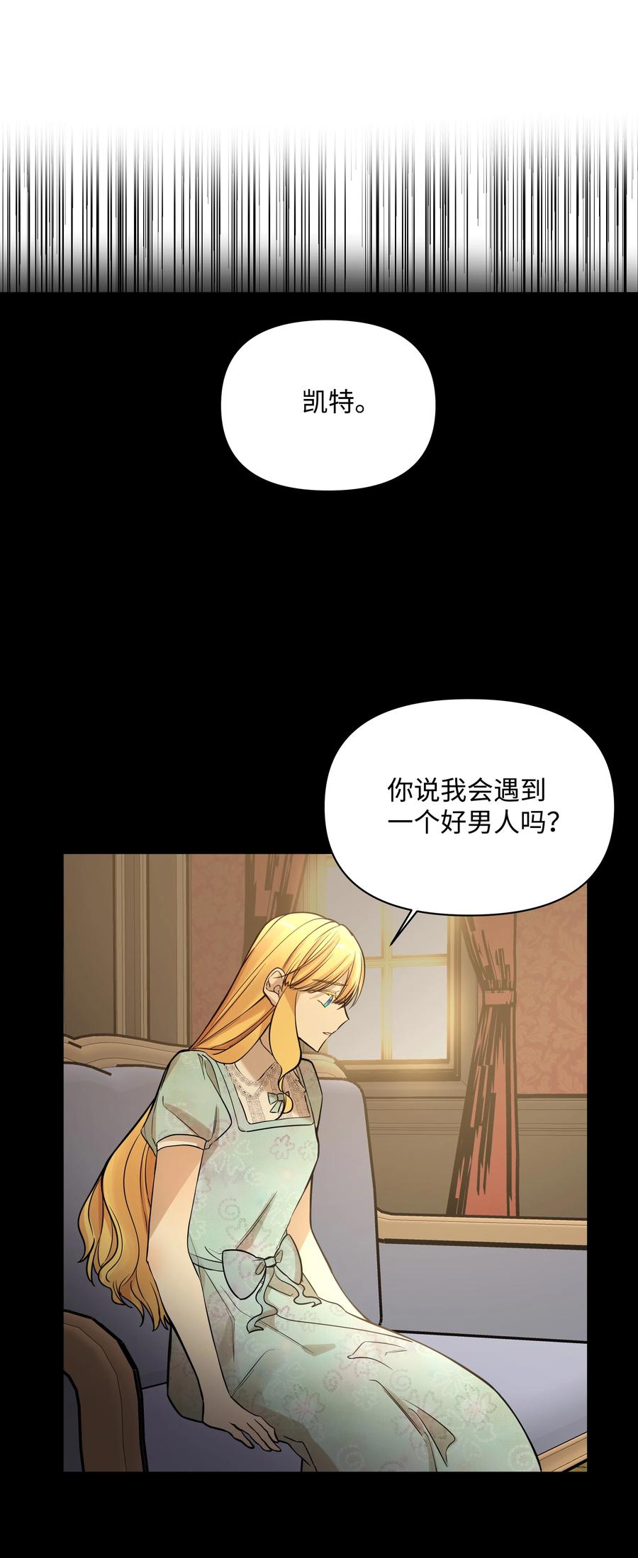 哦！我的女仆大人韩漫全集-27 书店主人的刁难无删减无遮挡章节图片 