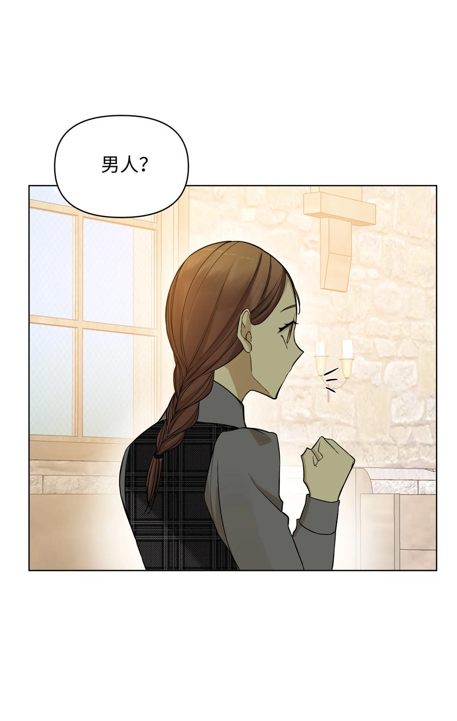 哦！我的女仆大人韩漫全集-27 书店主人的刁难无删减无遮挡章节图片 