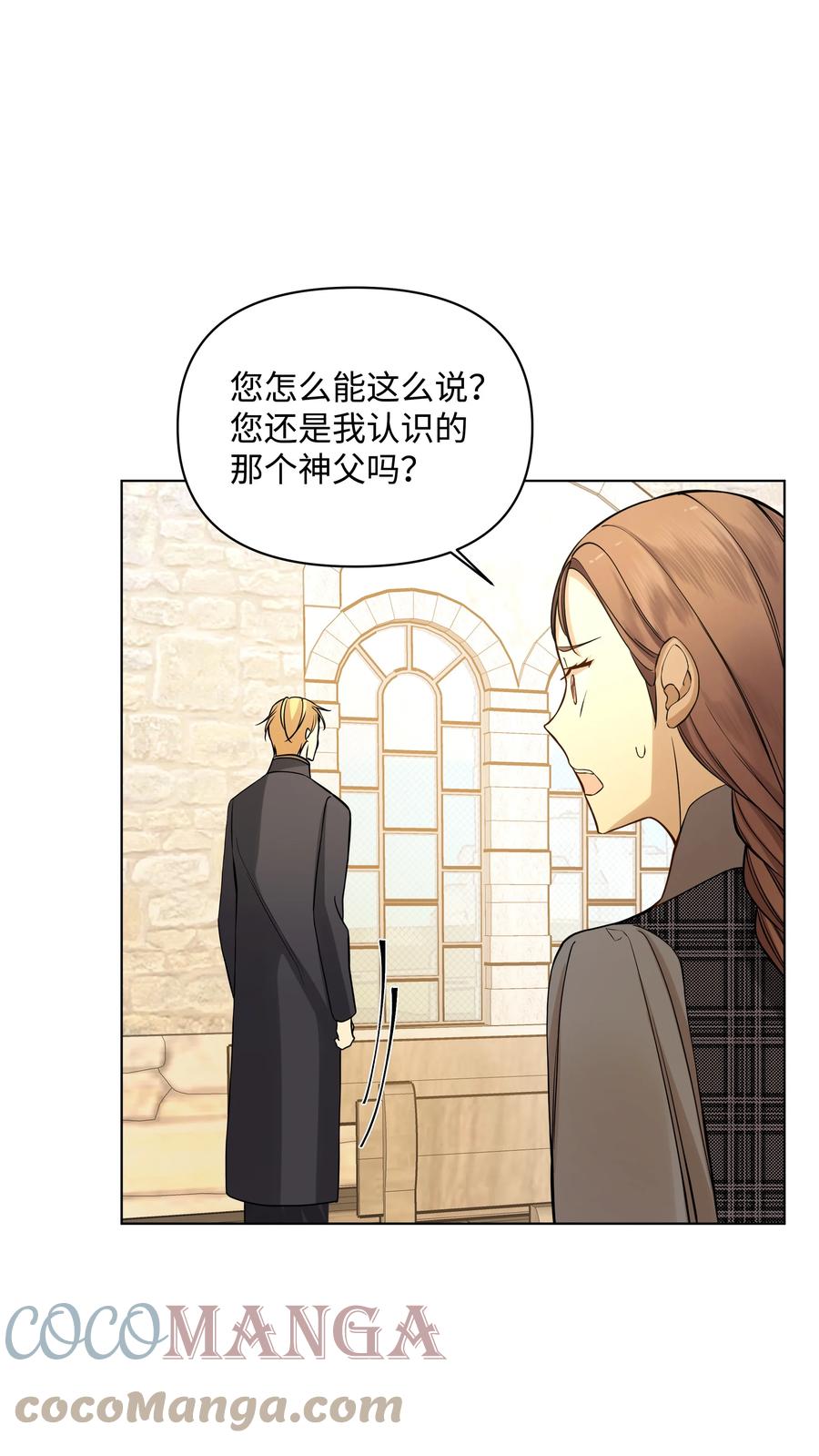哦！我的女仆大人韩漫全集-28 凯特的选择无删减无遮挡章节图片 