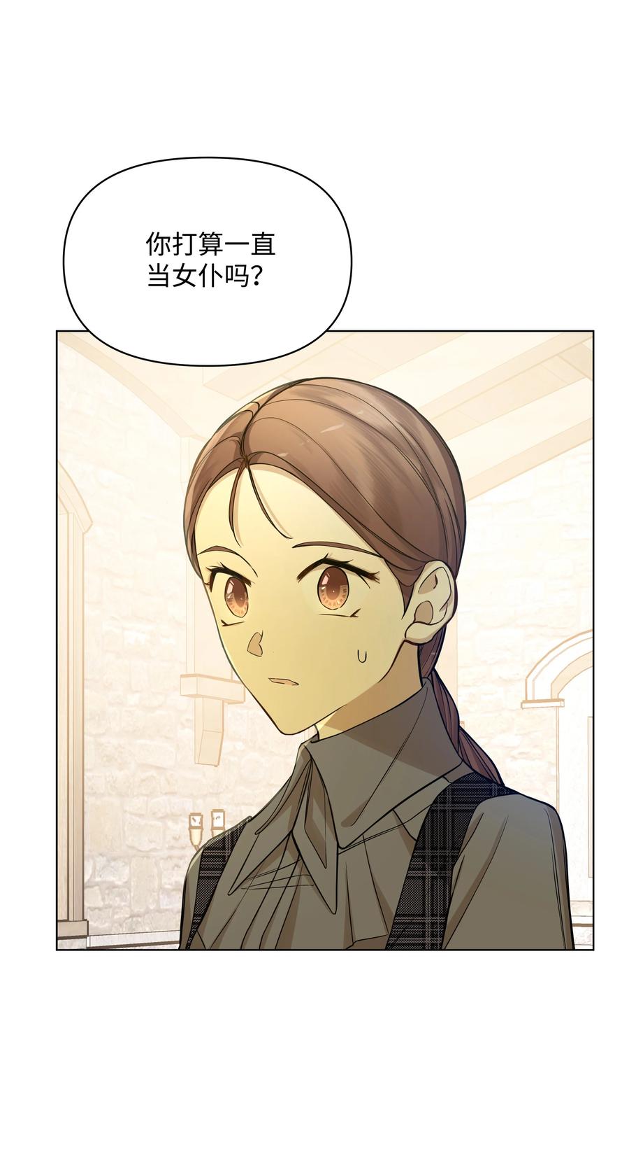 哦！我的女仆大人韩漫全集-28 凯特的选择无删减无遮挡章节图片 