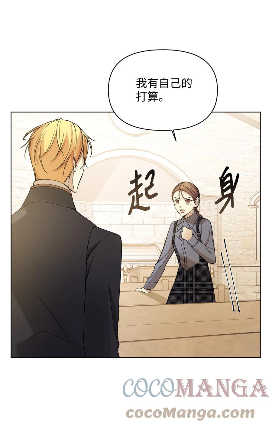 哦！我的女仆大人韩漫全集-28 凯特的选择无删减无遮挡章节图片 