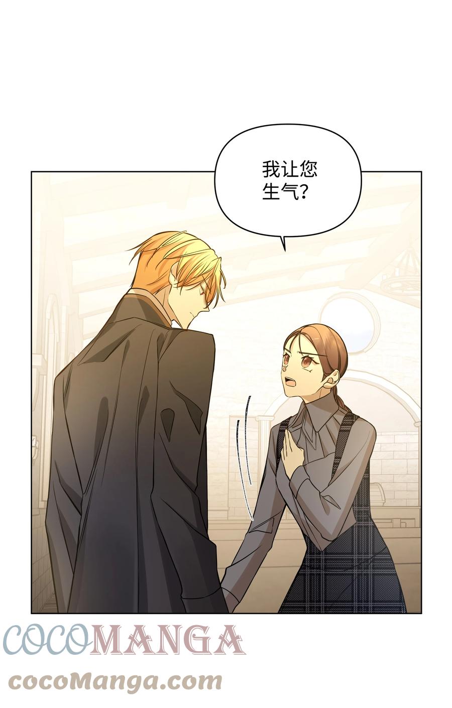 哦！我的女仆大人韩漫全集-28 凯特的选择无删减无遮挡章节图片 