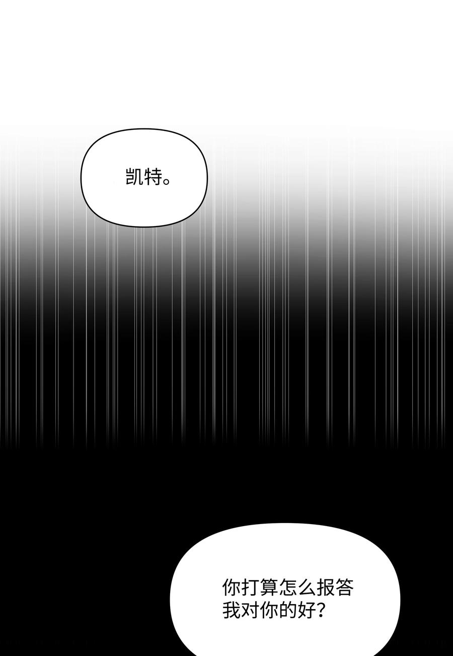 哦！我的女仆大人韩漫全集-28 凯特的选择无删减无遮挡章节图片 