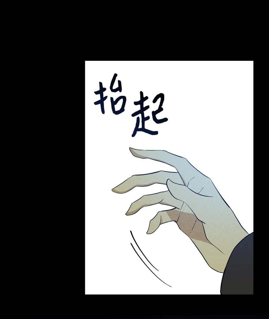 哦！我的女仆大人韩漫全集-28 凯特的选择无删减无遮挡章节图片 