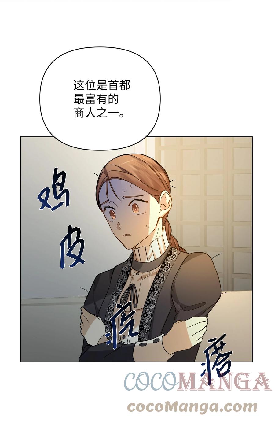 哦！我的女仆大人韩漫全集-28 凯特的选择无删减无遮挡章节图片 