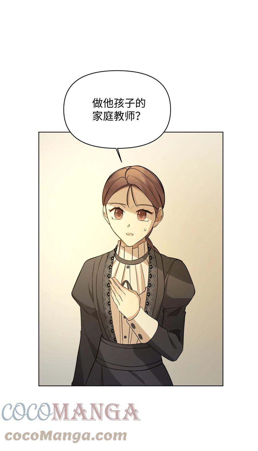 哦！我的女仆大人韩漫全集-28 凯特的选择无删减无遮挡章节图片 