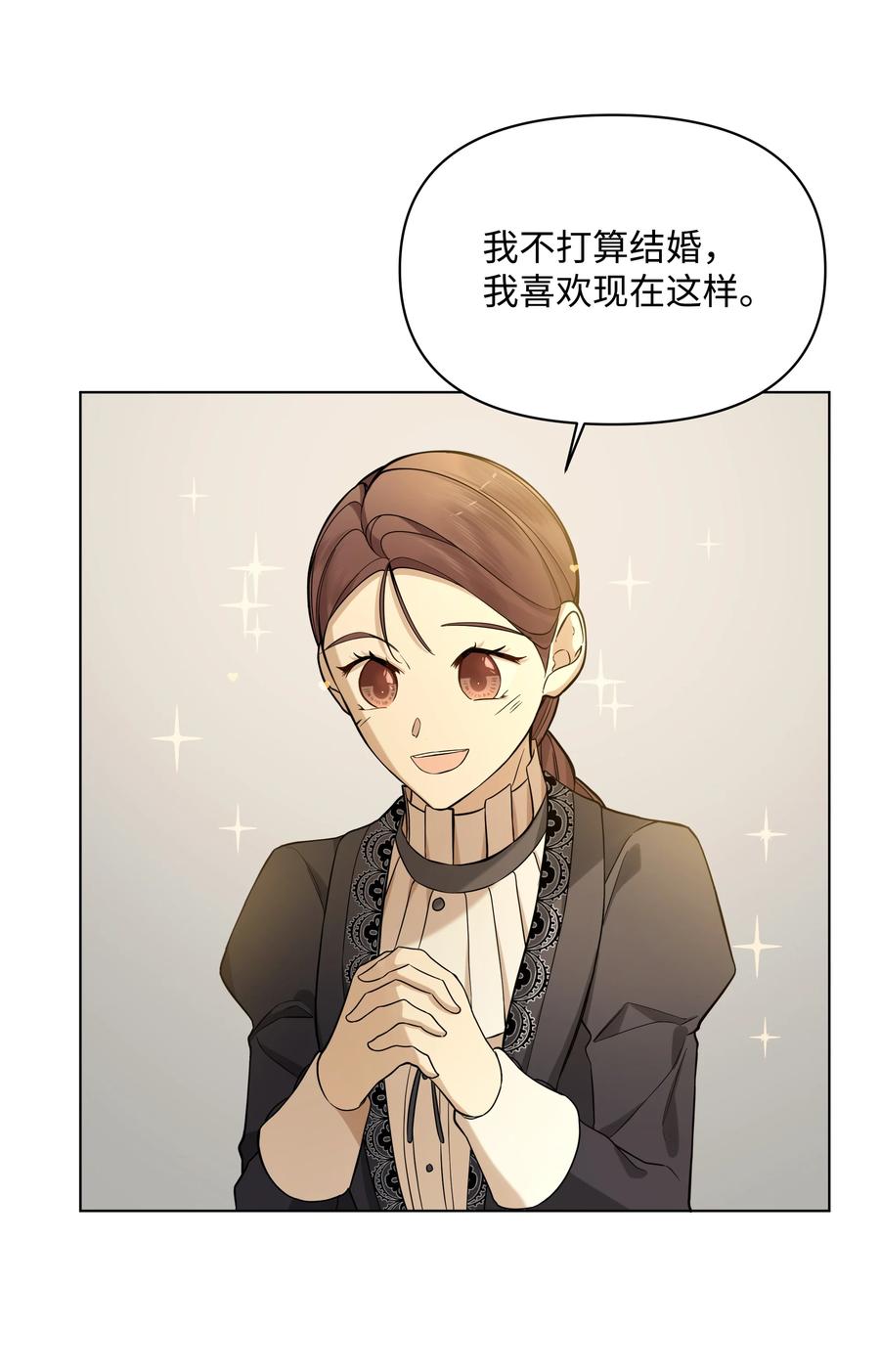 哦！我的女仆大人韩漫全集-28 凯特的选择无删减无遮挡章节图片 