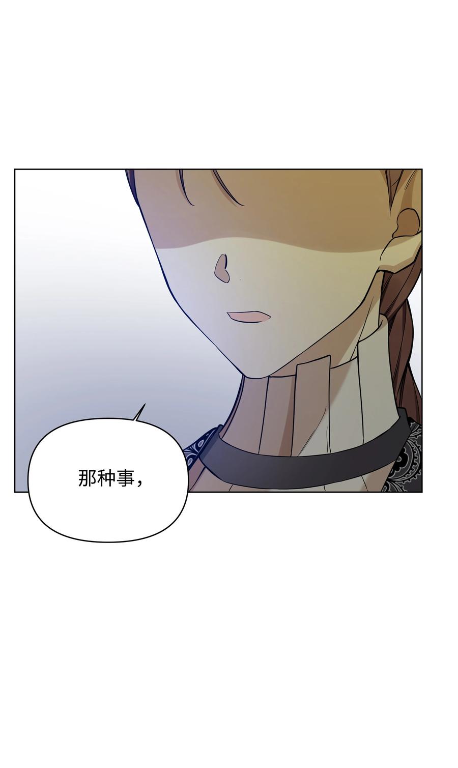 哦！我的女仆大人韩漫全集-28 凯特的选择无删减无遮挡章节图片 