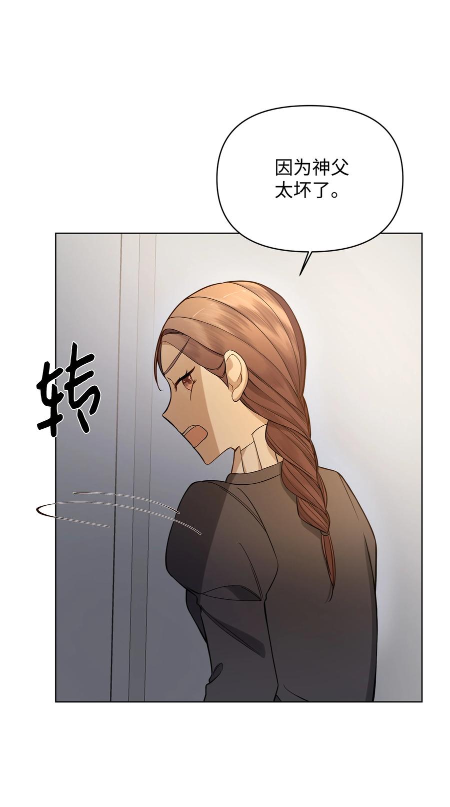 哦！我的女仆大人韩漫全集-29 凯特显身手无删减无遮挡章节图片 