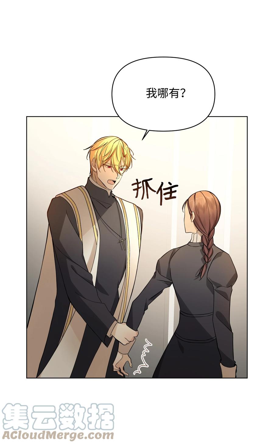 哦！我的女仆大人韩漫全集-29 凯特显身手无删减无遮挡章节图片 