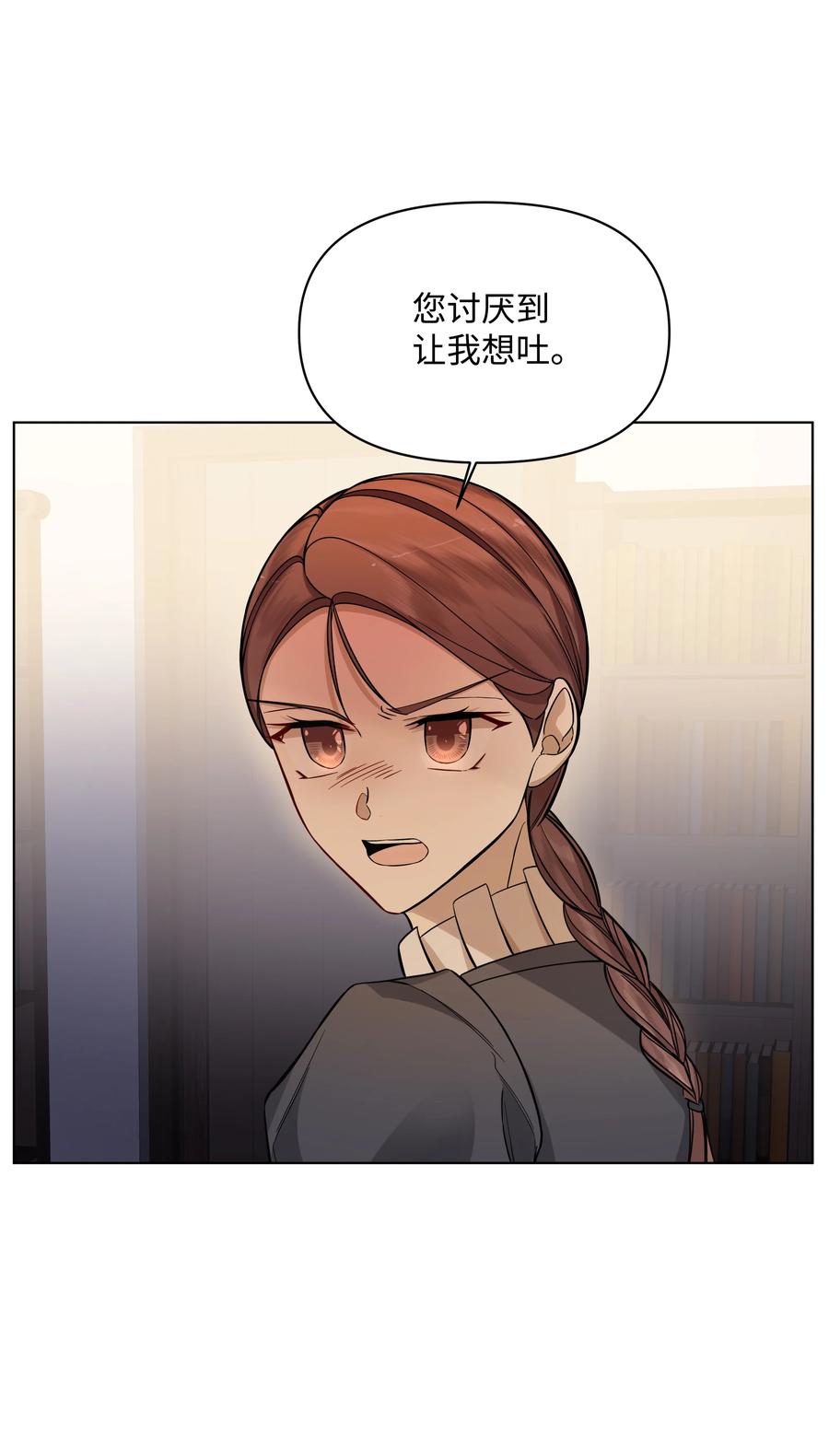 哦！我的女仆大人韩漫全集-29 凯特显身手无删减无遮挡章节图片 