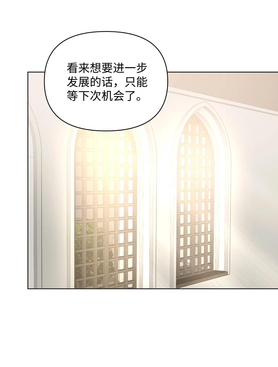 哦！我的女仆大人韩漫全集-29 凯特显身手无删减无遮挡章节图片 