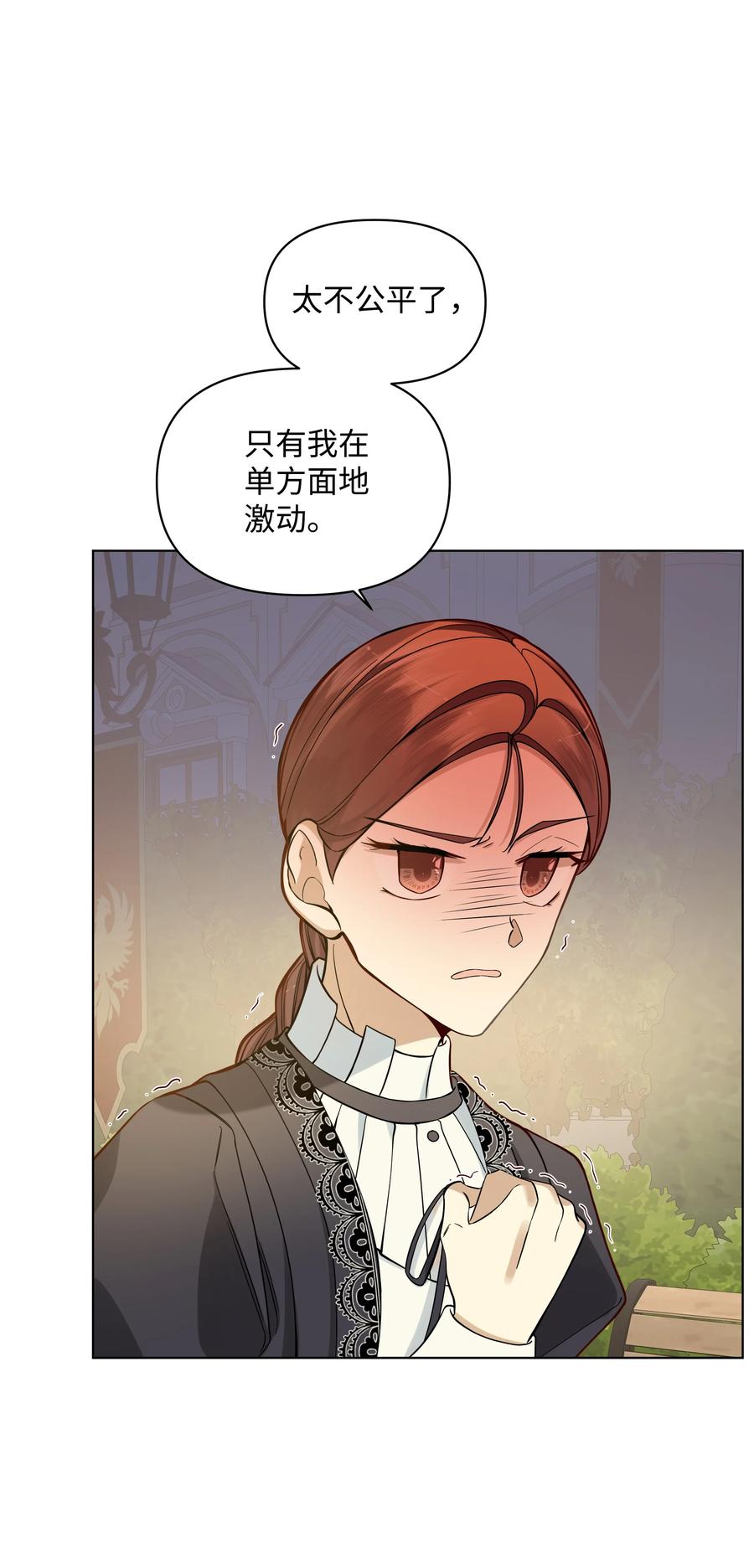 哦！我的女仆大人韩漫全集-29 凯特显身手无删减无遮挡章节图片 