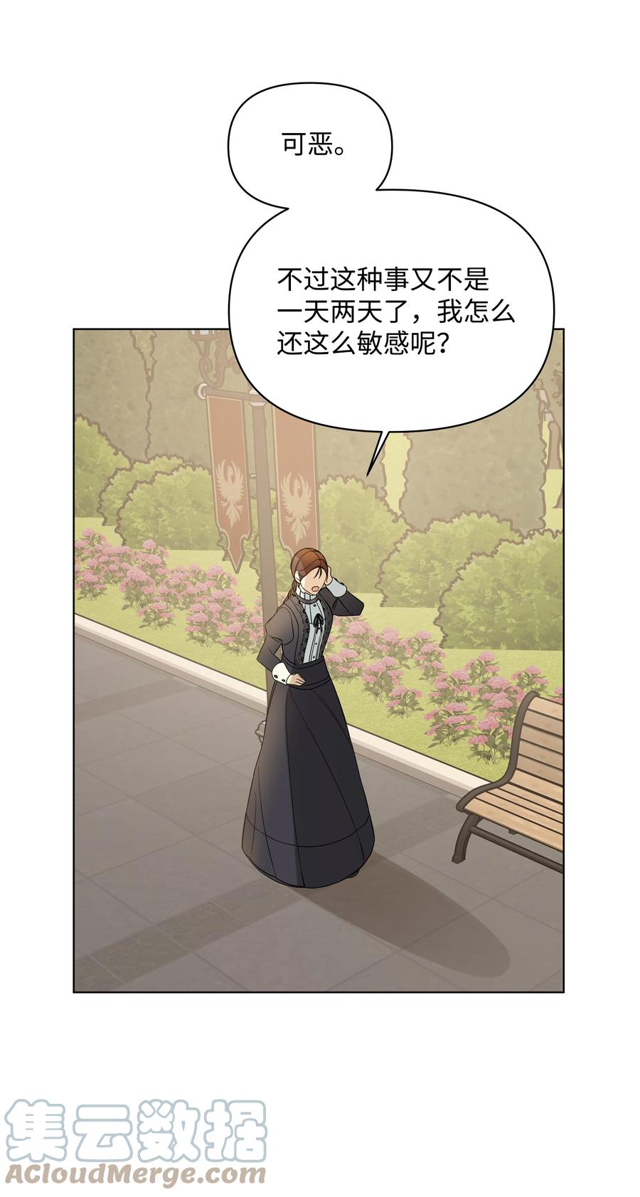 哦！我的女仆大人韩漫全集-29 凯特显身手无删减无遮挡章节图片 