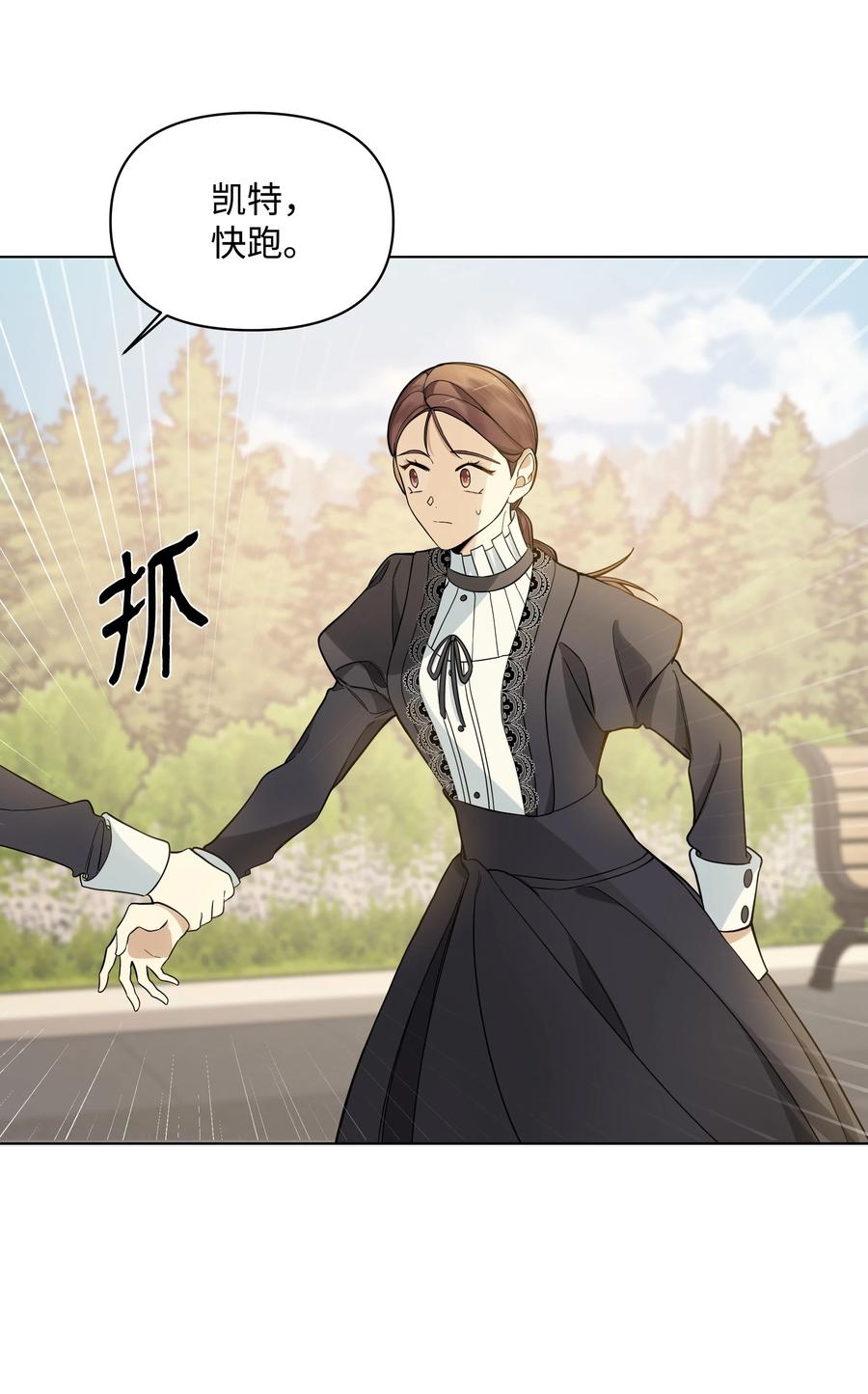 哦！我的女仆大人韩漫全集-29 凯特显身手无删减无遮挡章节图片 