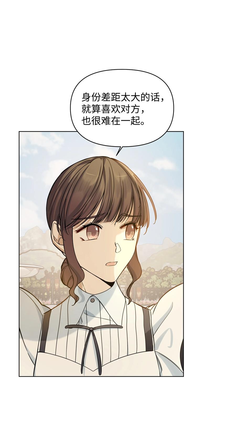 哦！我的女仆大人韩漫全集-29 凯特显身手无删减无遮挡章节图片 